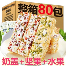 水果奶盖沙琪玛坚果雪花酥蔓越莓新品早餐食品小零食糕点整箱