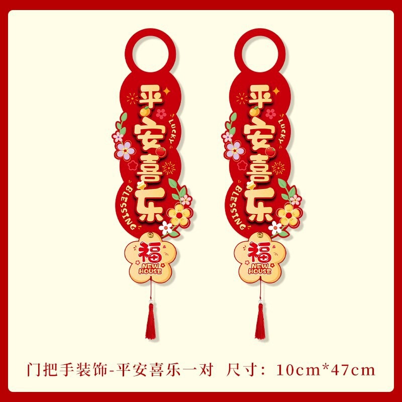 ドアの取っ手のストラップを配置します。創意的なお祝い用品です。|undefined