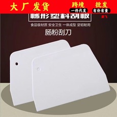 烘焙工具塑料梯形刮板 家用奶油蛋糕巧克力面粉馒头刮刀 面团切刀
