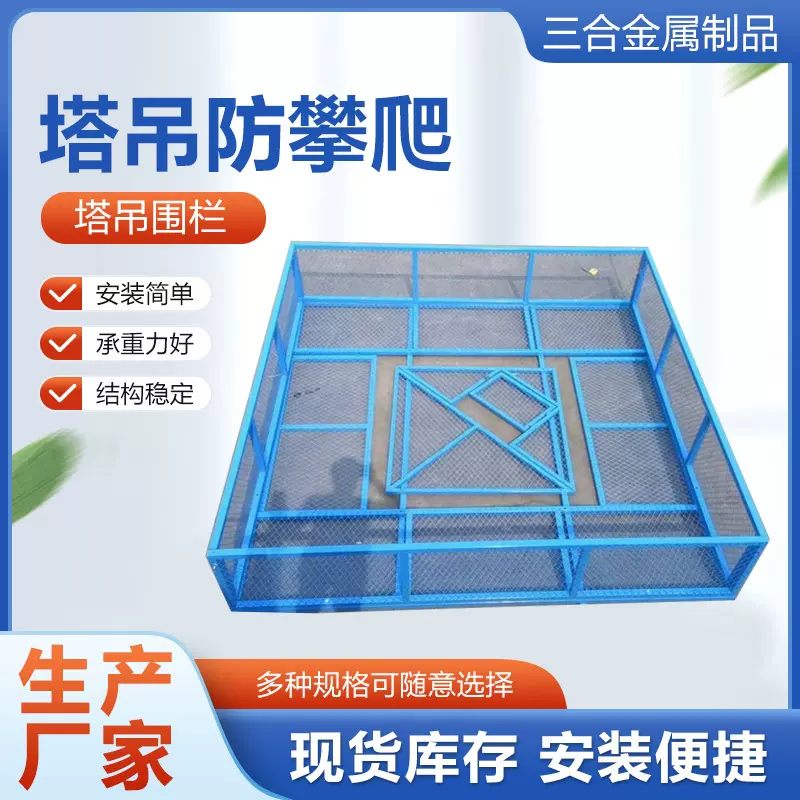 建筑工地塔吊防攀爬 高空通道平台桥梁 拼装式防攀爬平台护栏