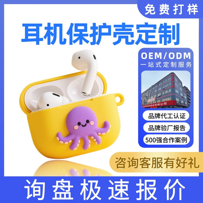 New Bluetooth Earphone Case Customized with Cute Pvc Soft Rubber Earphone Cover, Cartoon Silicone Wireless Bluetooth Earphone Cover Customized