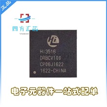 HI3516DRBCV100 ��˼HI3516DV100 BGA ��������aоƬ ȫ��