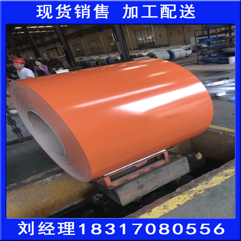 现货供应彩钢卷RAL 2003淡橙彩涂卷  可压瓦配送