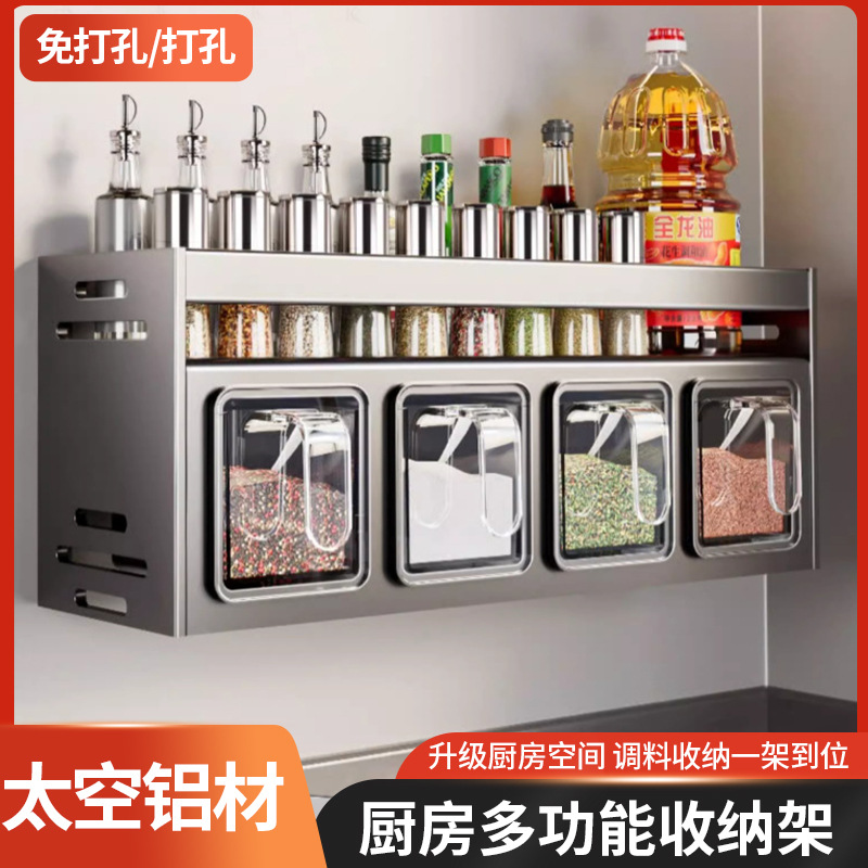 厨房调料盒置物架免打孔壁挂多功能调味罐瓶调味品组合套装收纳架
