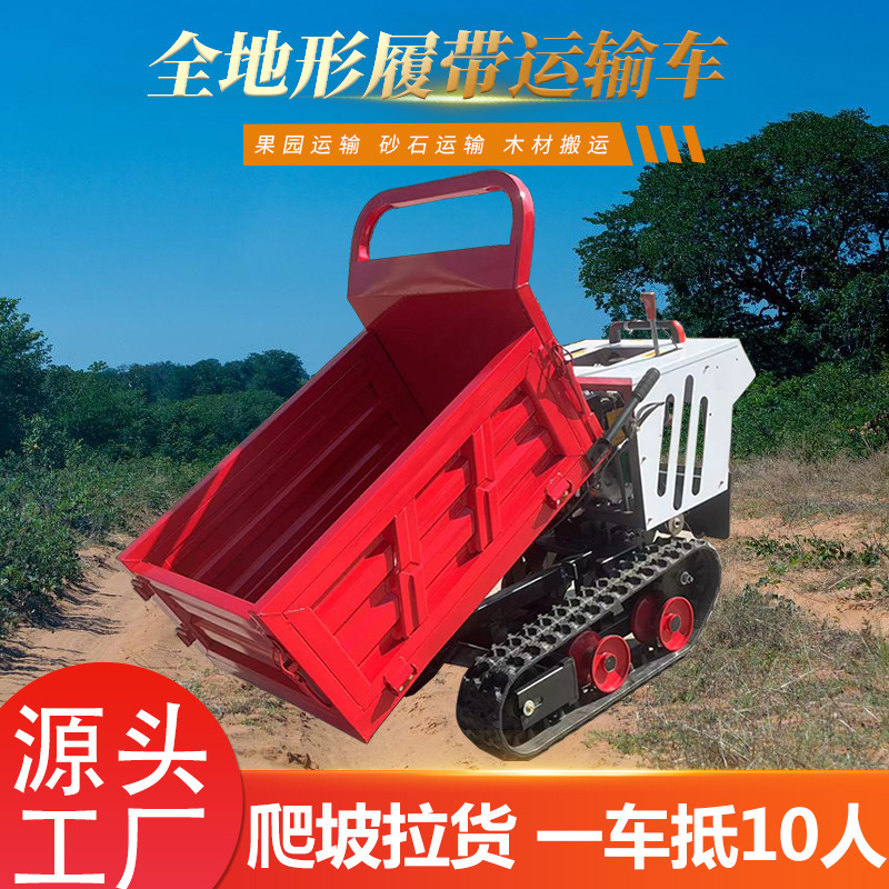 Orchard Transport Vehicle All-Terrain Crawler Small Tracked Climbing Vehicle Mountain Hand-Held Agricultural Tracked Transport Vehicle