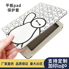深圳厂家pu平板电脑保护套卡通大白可爱磁吸pad保护壳皮套定制