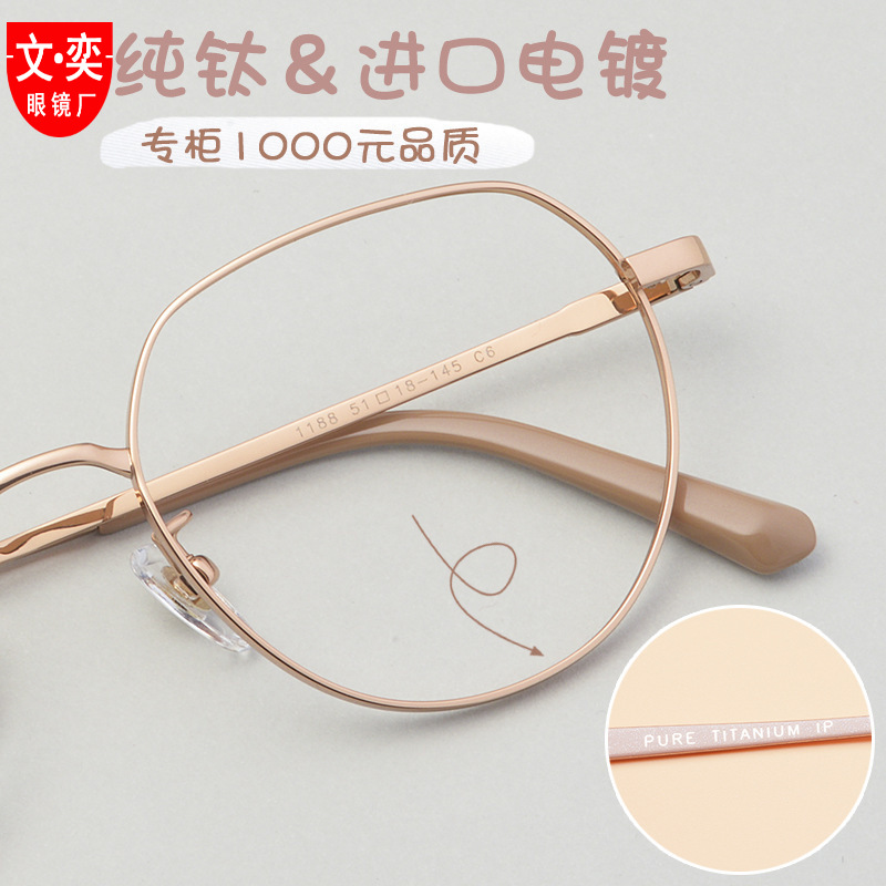Wenyi New genuine pure titanium optical frame female upper multilateral lower round ultra light anti blue light color changing glasses male Korean style 1188