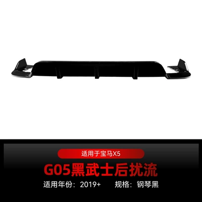 Suitable for 2019+ Bmw X5 G05 m Sport Black Warrior Rear Spoiler Corner Rear Lip Tail Lip Modification (Spoiler) - piano-black2019