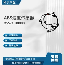 汽车传感器;汽摩配件项目;车身及附件