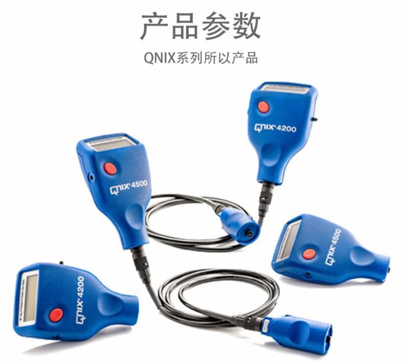 Qnix尼克斯涂層測厚儀QNix4500 QNix4200