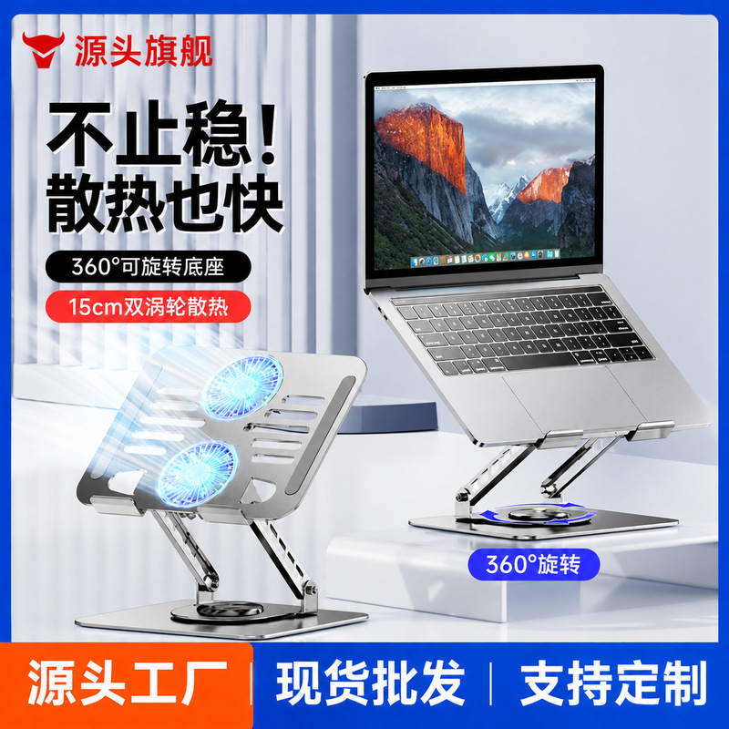 Cross-Border New Model Laptop Stand, Aluminum Alloy Desktop Height-Adjustable Cooling Stand, Rotatable and Foldable Multifunctional Stand