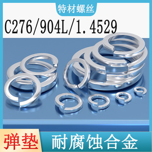 904L/1.4529/���ϺϽ�C276���|�����ͻ������gGB93���ɉ|Ȧ�A˾