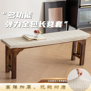 Cross-Border Household Thickened Elastic Chair Cover Cushion Cover Solid Color All-Inclusive Dining Chair Cover Elastic Piano Stool Bench Dustproof