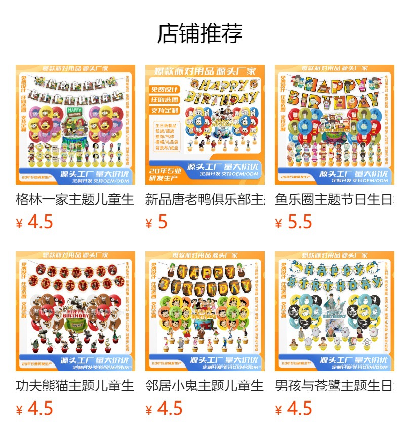 预览状态下无法点击,发布后,可点击跳转到对应的商品页面