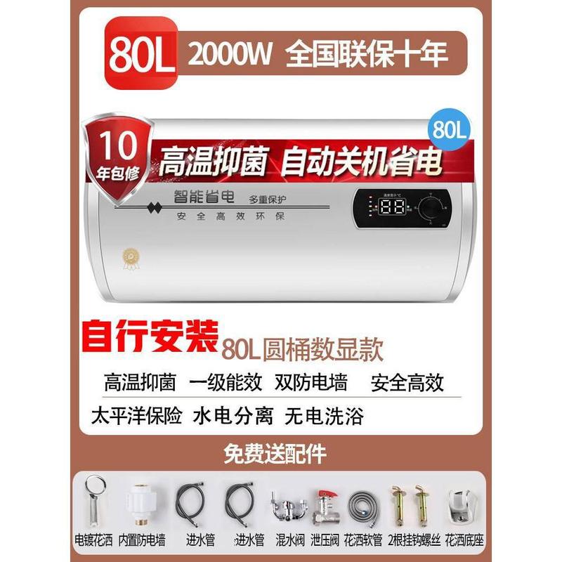 美Meidi的电热水器家用60升卫生间储水式洗澡50L一级能效速热租房|undefined