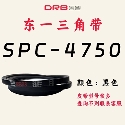 Avtomobil ötürücü kəmərləri | Wear Resistance - spc-4750