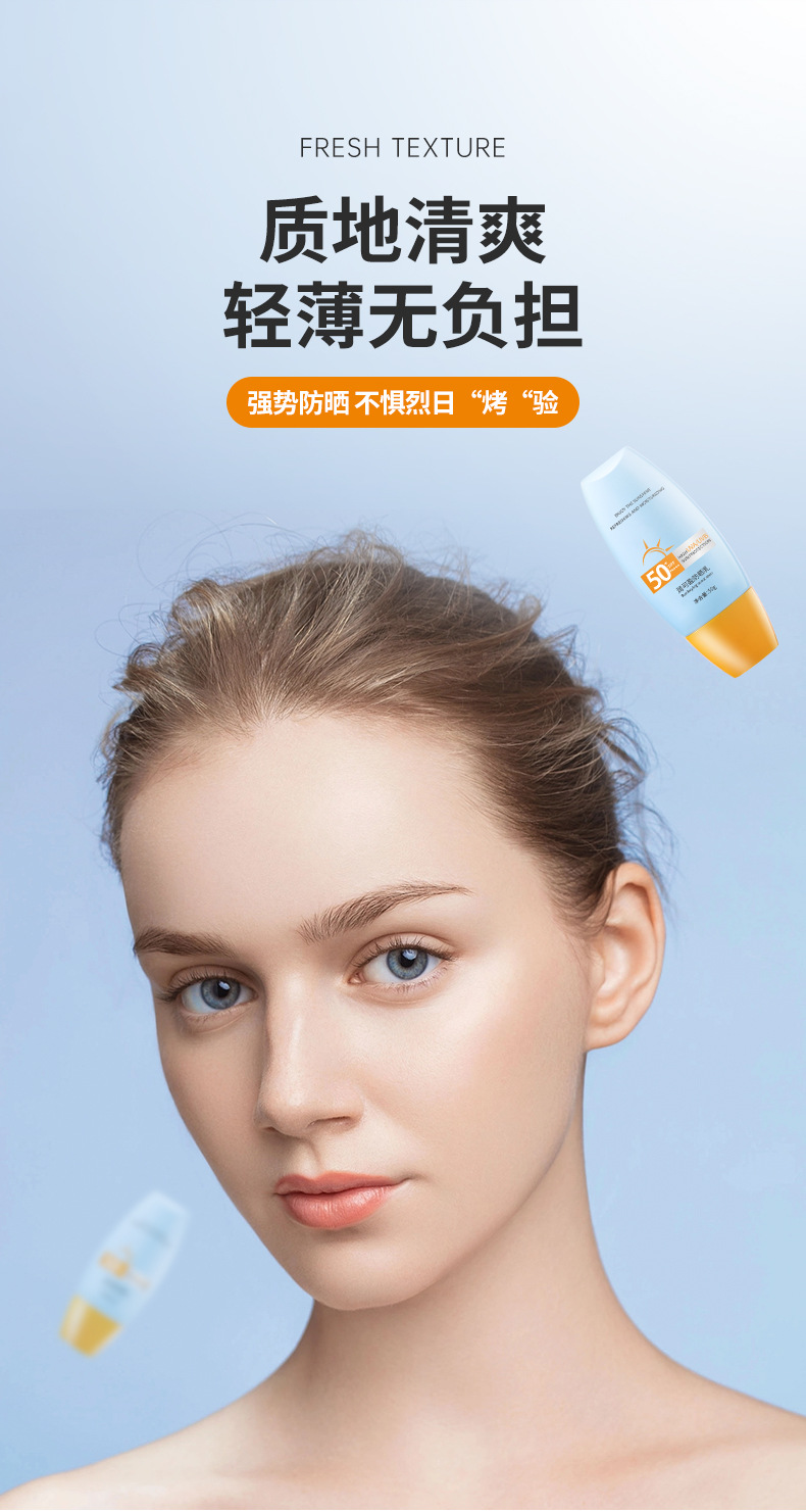 润可盈防晒_05