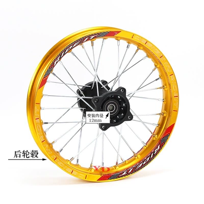 Hub: aluminum wheels 90/100-14 inch - 14inch-rear-hub-12mm-shaft-yellow-rim-model