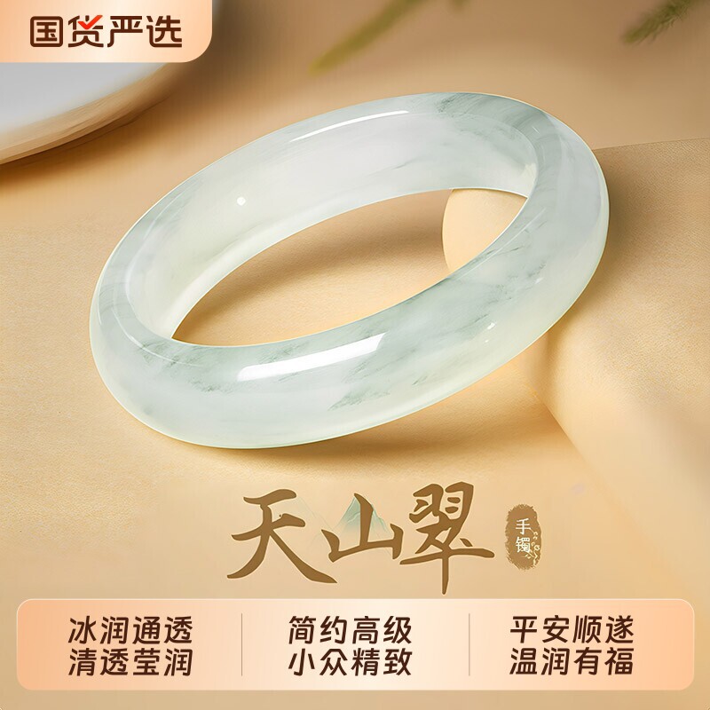 Natural Tianshan Jade Bracelet for Women, Xinjiang Ice Snow Jade Bangle, High Ice Green with Flower Pattern, Authentic Wholesale with Certificate of Authenticity