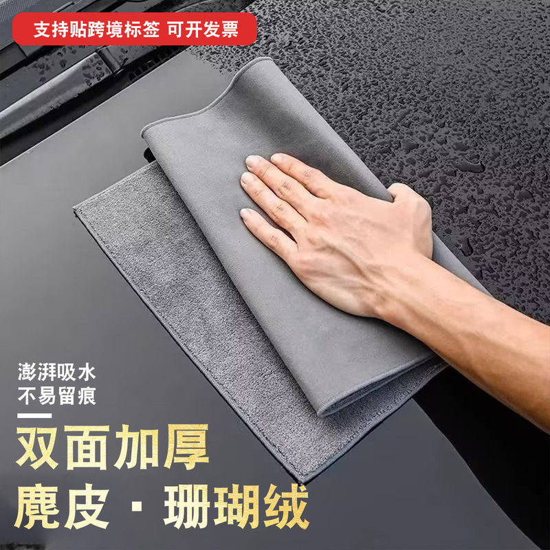 Suede Car Cleaning Towel Absorbs Water Without Leaving Marks, Car Cleaning Cloth Can Be Printed with Logo, Printed Towel, Suede Cleaning Towel
