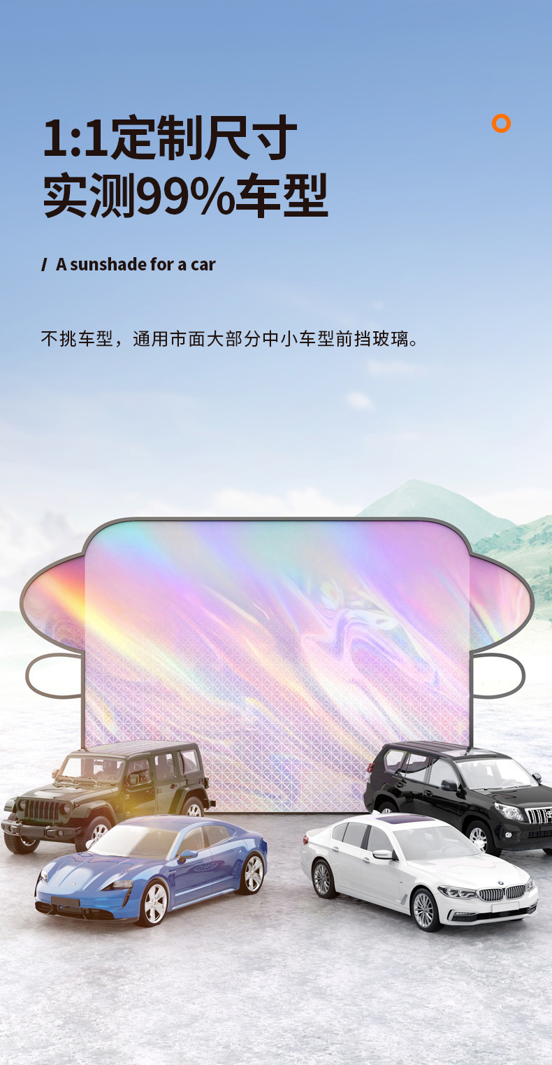 New Laser Car Sunshade, Front Windshield Sunshade Curtain, Car Sun Protection Cover, Heat Insulation Board, Car Sunshade Umbrella