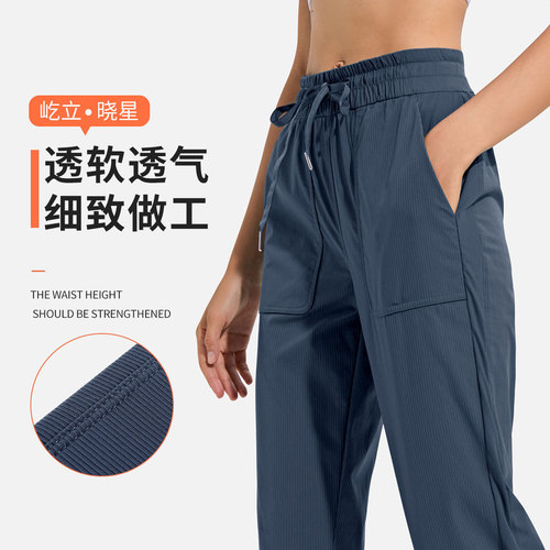 Quick-drying cool sports pants for girls summer leggings European and American cross-border drawstring casual pants ins trend running fitness