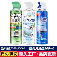 杜爾徳豪エアコン洗浄剤泡ムース洗浄剤家庭用オンフックキャビネットの泡は分解しないで味を除去します。