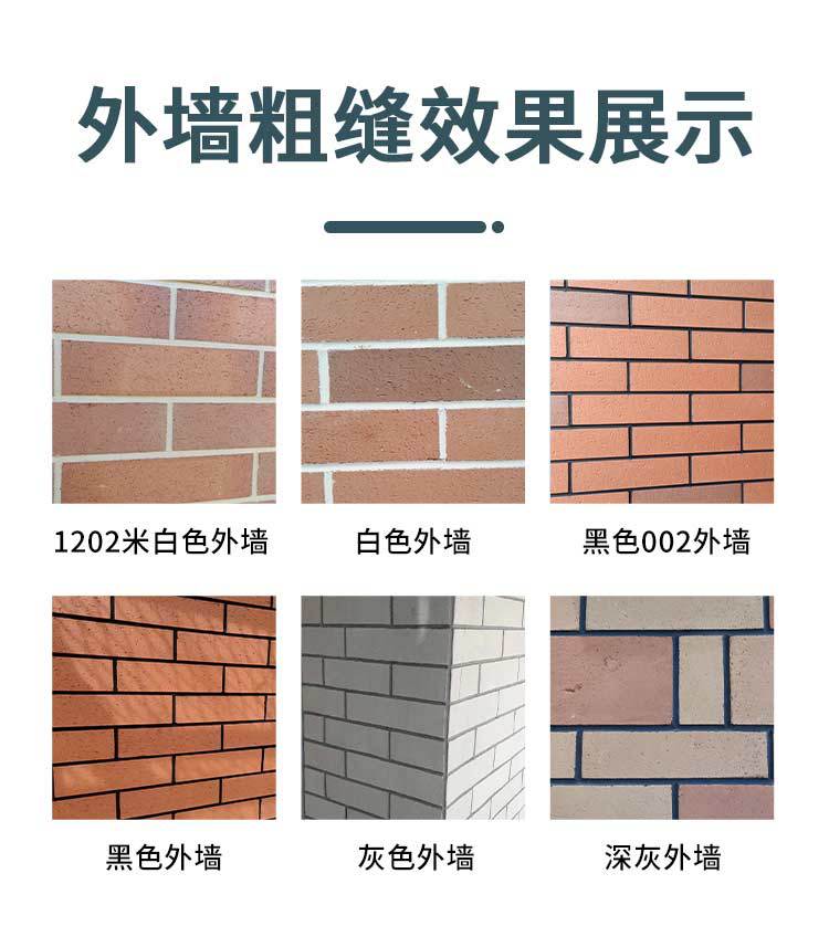 填缝剂详情页-1_12.jpg