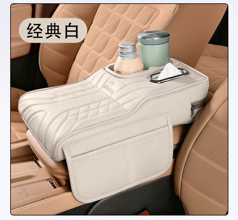Multifunctional Car Armrest Box, Water Cup Holder, Heightening Central Protective Cover, Car Tissue Box Supplies Storage Storage Pad