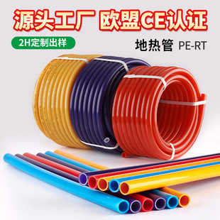 Ground heat pipe pert floor heating water pipe 4 points 6 points Red double layer oxygen resistance pert floor heating pipe for home decoration engineering