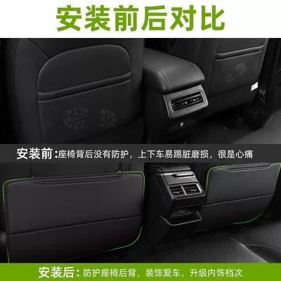 Rear Anti-Kick Pad Anti-Kick Seat — Chair back anti-kick pad