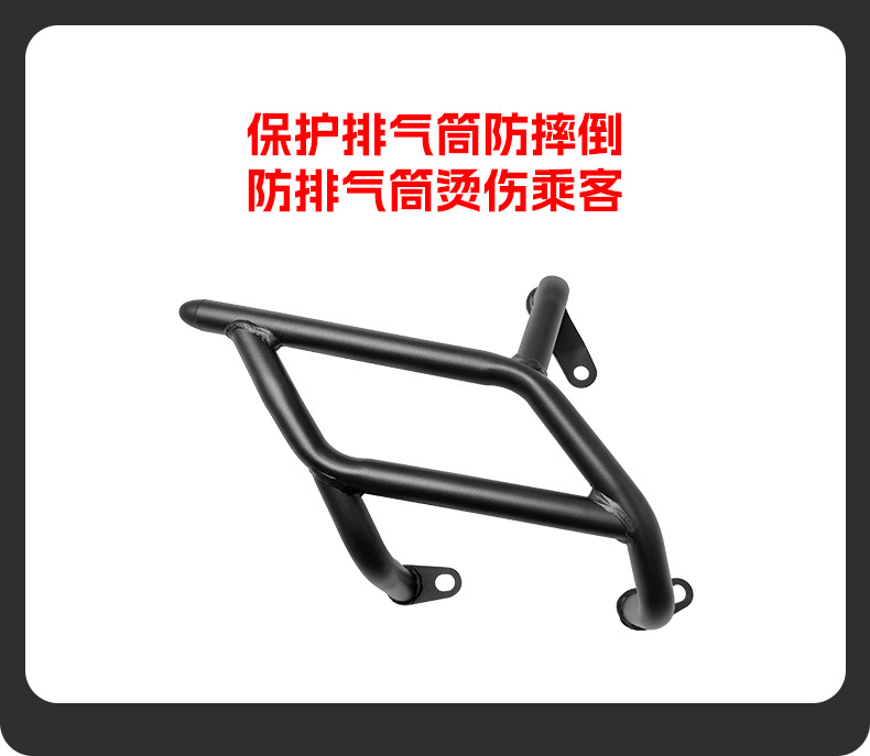 Suitable for Southern Flying Shark 150 Scooter Bumper Exhaust Bar, Front and Rear Full Surround Protective Bar Modification Parts