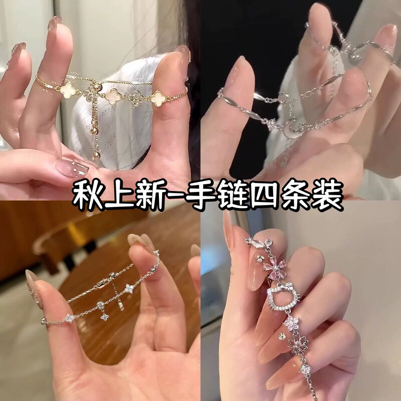 2026 Manufacturer Wholesale In-Stock Autumn Special Women's Bracelets with Sweet Diamond Design, Light Luxury, Exquisite and Versatile, Set of Four 2026 Manufacturer Wholesale In-Stock Autumn Special Women's Bracelets with Sweet Diamond Design, Light Luxury, Exquisite and Versatile, Set of Four