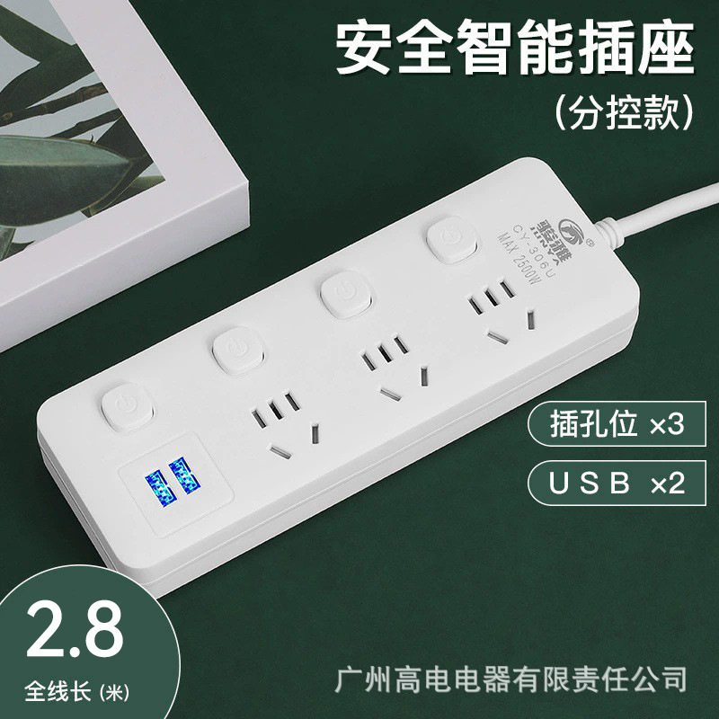 Enchufe elegante del zócalo del interruptor del USB de alta potencia con la línea tablero multifuncional poroso del zócalo del cinco-agujero del hogar enchufable