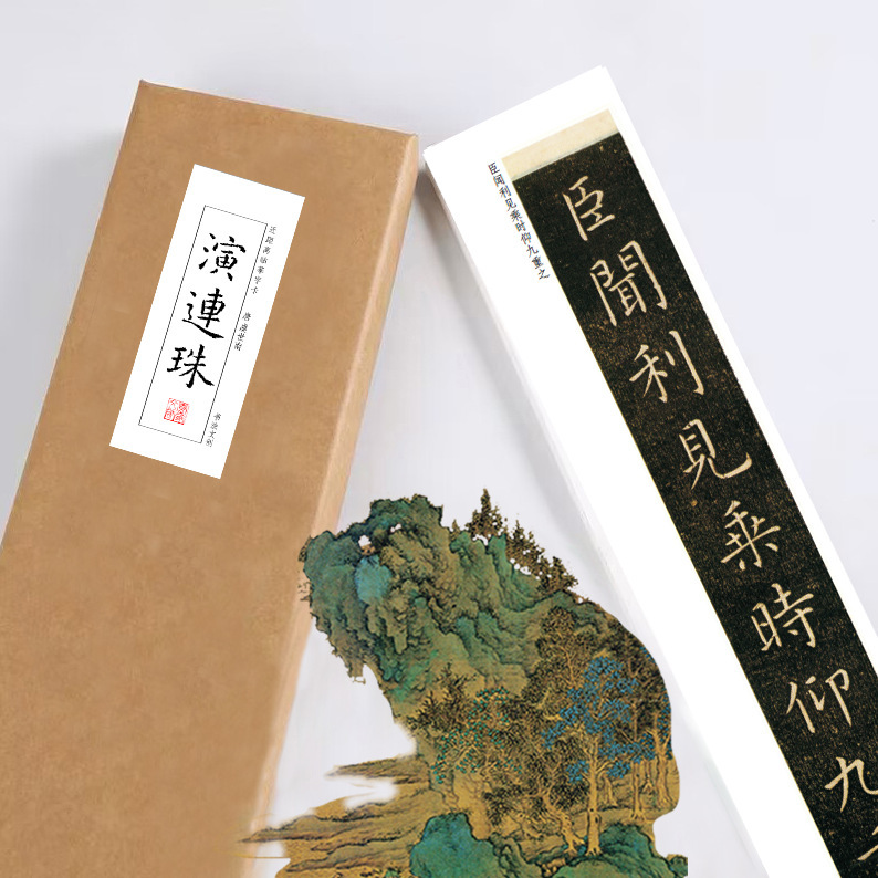 唐虞世南演连珠小楷书近距离临摹练字卡活页绢布宣纸书法作品毛笔