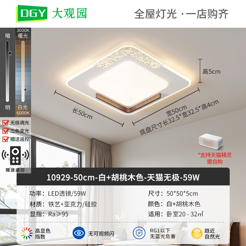 Luz de techo de la sala de estar moderna y simple lámpara de dormitorio principal 2026 nueva luz de techo de la habitación francesa 448L