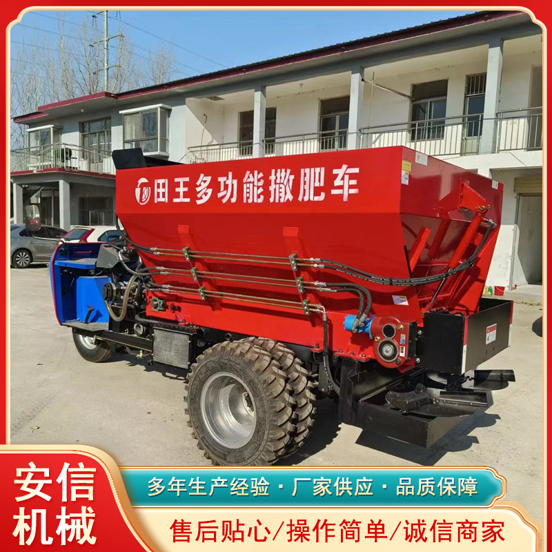 多功能农用三轮撒肥车干湿两用撒粪车 养殖场专用双圆盘撒肥车