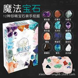 匹诺考古挖掘玩具 魔法宝石化石恐龙挖宝 益智类儿童智教玩具批发