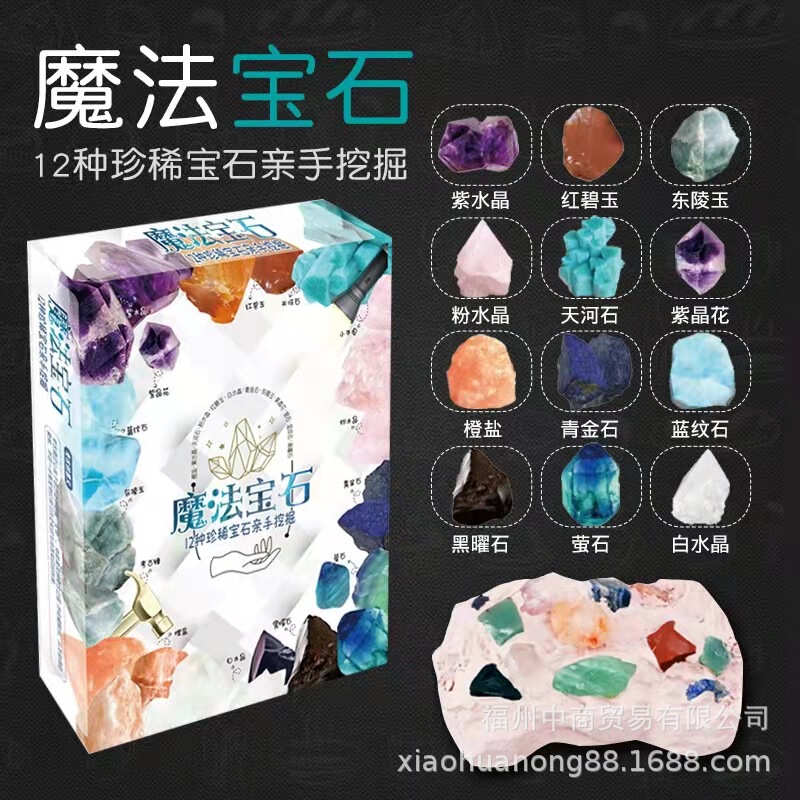 Pinot Archaeological Digging Toys Magic Gem Fossil Dinosaur Digging Educational Toys for Children Wholesale