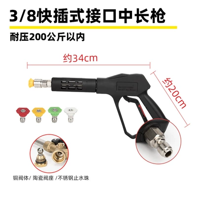 High pressure car wash water gun, Car Wash Shop Special Supercharged High-Pressure - g3-38-quick-plug-medium-and-long-gun-pressure-resistance-200kg