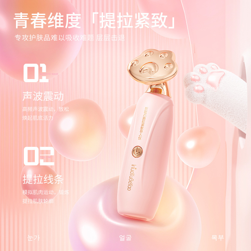 Pulls up cosmetic massager for face