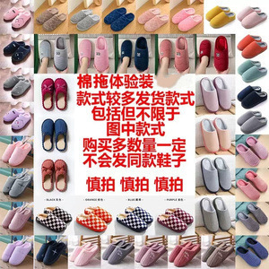 现货棉拖鞋女家用秋冬天室内保暖家居鞋情侣拖鞋男冬季居家鞋厂家|undefined