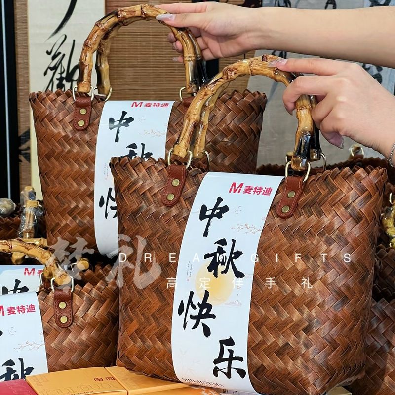 新中式中秋包装伴手礼品袋乔迁满月中秋节日礼物盒编织喜事篮子|undefined