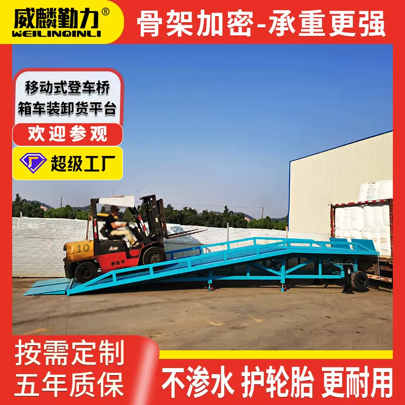 10吨20吨移动式登车桥集装箱装卸平台移动登车桥物流园装卸货平台