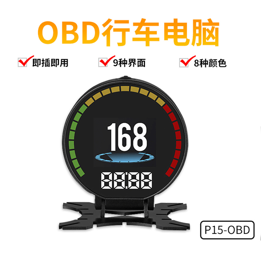 P15 Intelligent Driving Computer Obd2 System 2.84inch Lcd Color Screen Information Does Not Require Reflection for Hud Head-Up Display