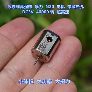 �S�F��ߏ��� ���� N20 늙C ��ɢ��� DC3V 40000�D ��