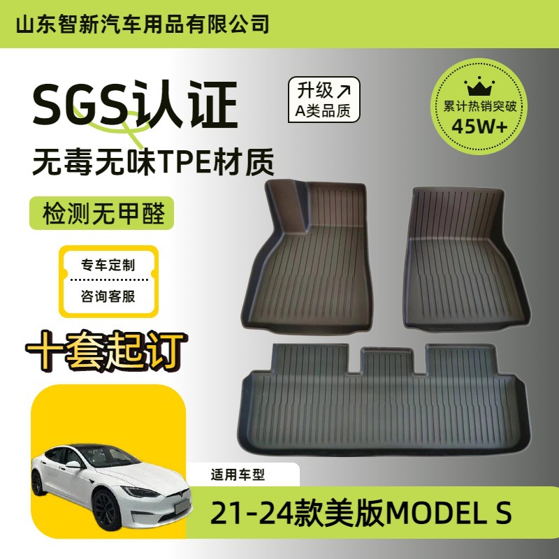 Alfombrillas para coche, alfombrillas para maletero, alfombrillas de TPE y alfombrillas especiales, compatibles con los modelos 21-26 de la versión americana de los coches MODEL S/X/Y. image 3