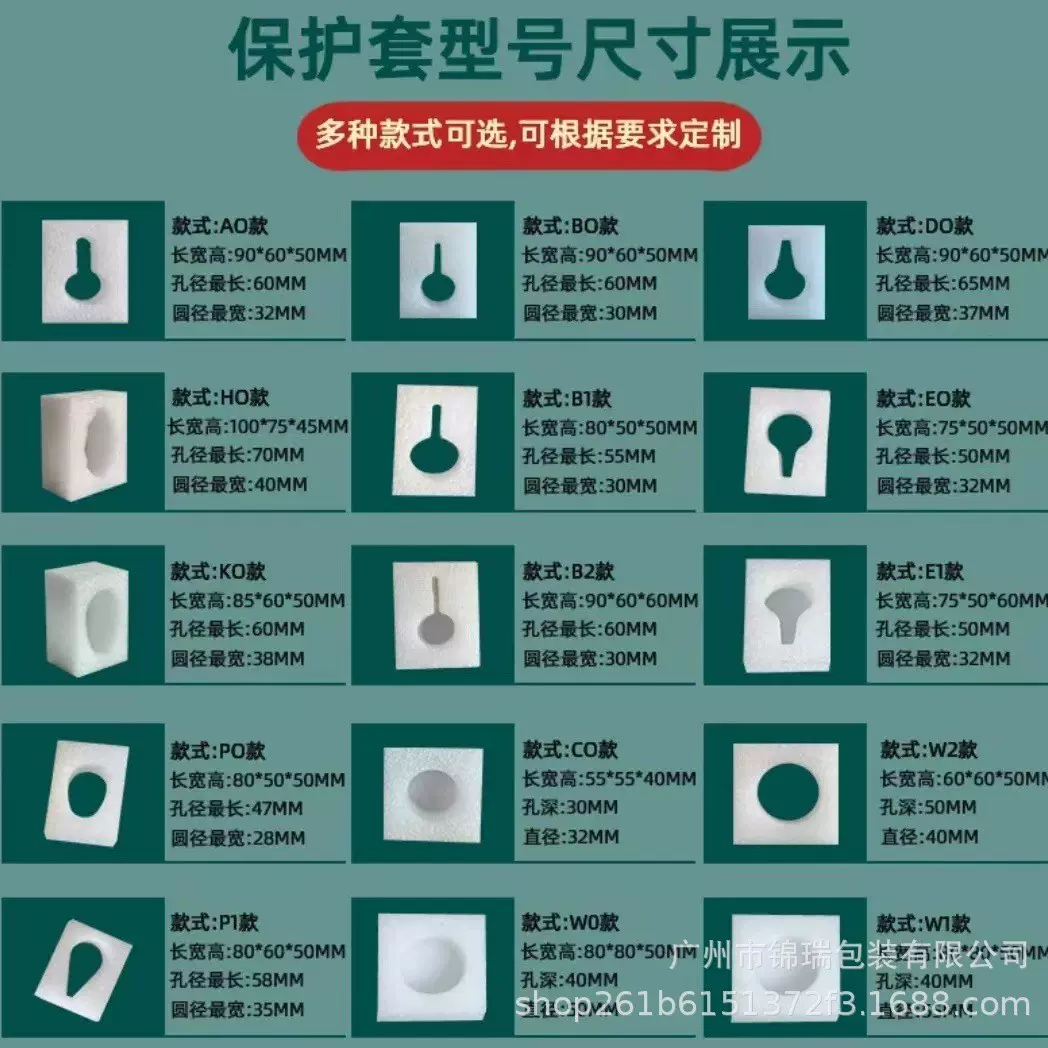 直供epe珍珠棉泵头保护套防震防摔洗发水沐浴露瓶盖按压保护套