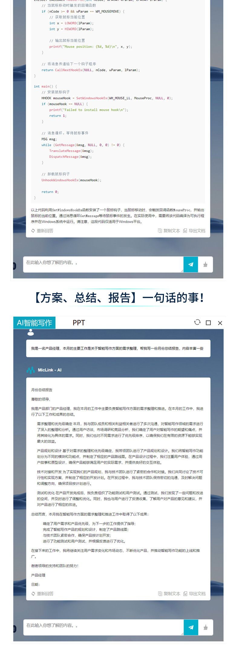 ai智能语音鼠标无线可充电式台式笔记本输入翻译.jpg