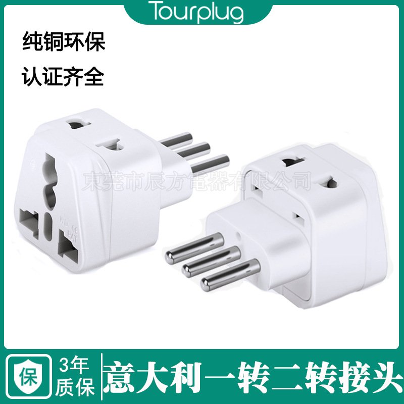WDI-12A意大利转换插头 插头头转换器 智利转换插座 叙利亚转接头